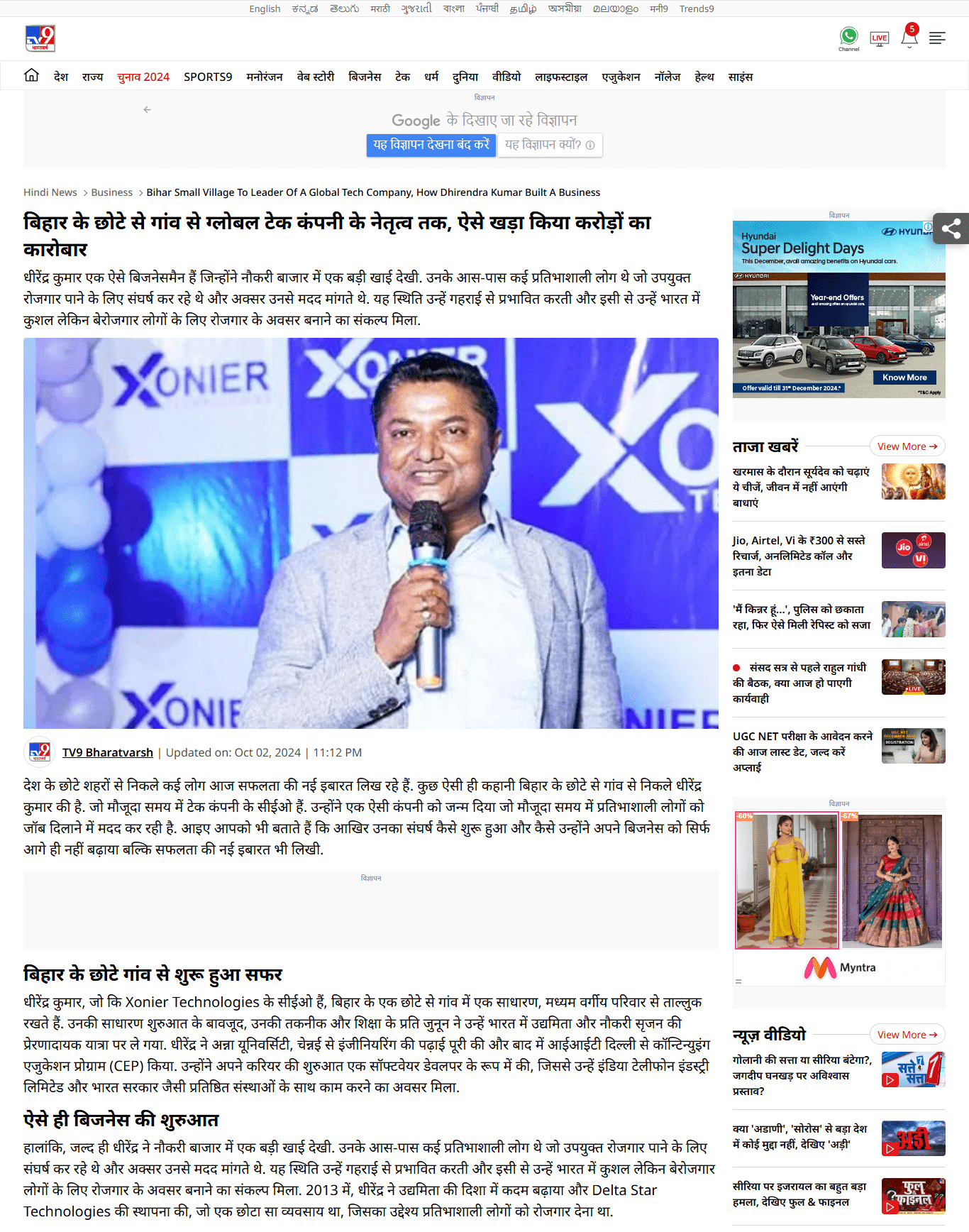 Airpal Technology App